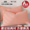 [Single pack] Light pink [Class A fabric/easy to clean when dirty]