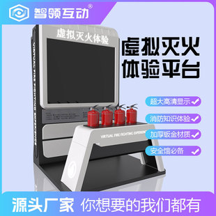 VR fire safety experience Hall simulated fire fighting escape drill fire protection system training equipment emergency science popularization exhibition hall