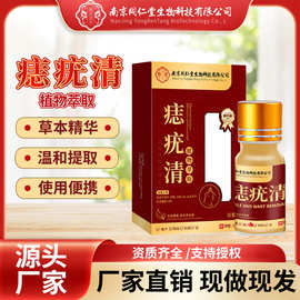 南同生物科技点痣膏无痕祛志膏药水点痣膏脸部专用点斑膏不留疤
