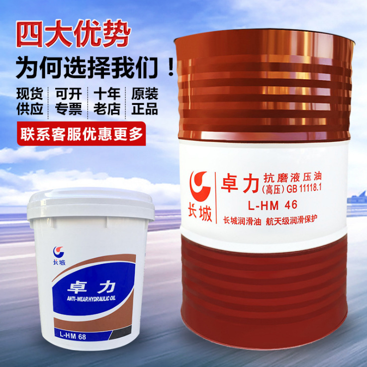 长城机床导轨油L-G 32 46 68 100 150 220 320#水平/垂直导轨润滑