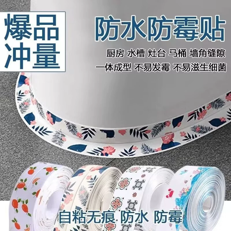 Наклейки на швы для кухни, водонепроницаемые, противообрастающие, противоплесневые акриловые наклейки, кухонная плита, столешница, раковина, угол, ванная комната, туалет