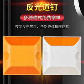 交通安全标识;道钉;示警桩
