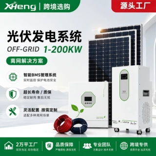 离网发电系统太阳能离网发电系统逆控一体机储能电池光伏发电全套
