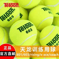 Теннисная ракетка Teloon Tianlong Rising 603 Resurrection 801 для профессиональной практики, тренировок для начинающих, соревнований.