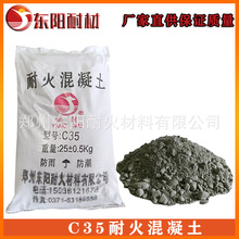 抗热耐侵蚀  高温窑炉用  耐火混凝土C30 C35 施工方便易操作