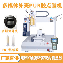 ȫ�Ԅӟ����z�c�z�C�۰���PUR�����z�T�z�C���϶�ý�w�⚤���z�C