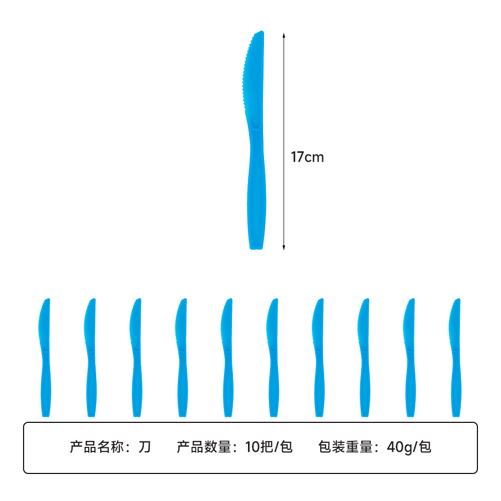 刀