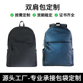 轻便简约小书包定制出游旅行超轻双肩包户外运动爬山小背包多功能