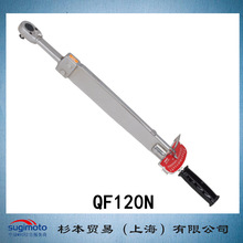 TOHNICHI  东日   针盘式扭力扳手  QF120N  原装正品