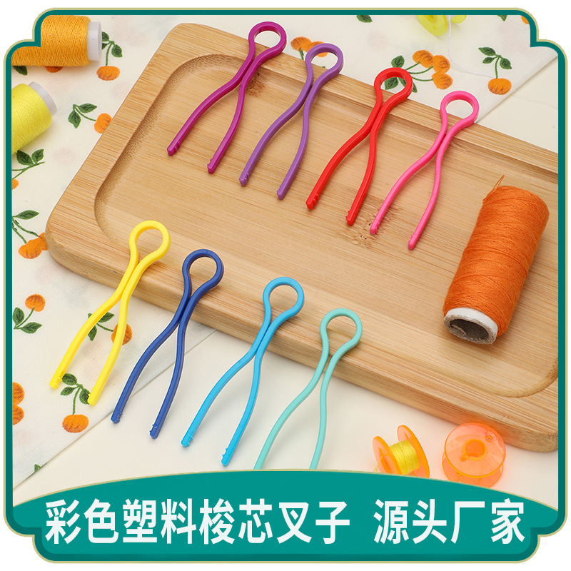 塑料梭芯夹子线夹子梭芯线卡子防止线头脱落 彩色 9色可选针线
