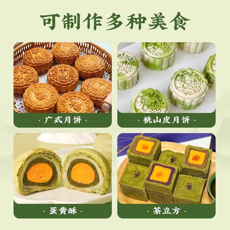 清香茉莉月饼馅料低糖乌龙井豆沙五仁枣泥黑芝麻山楂蛋黄酥原材料|undefined