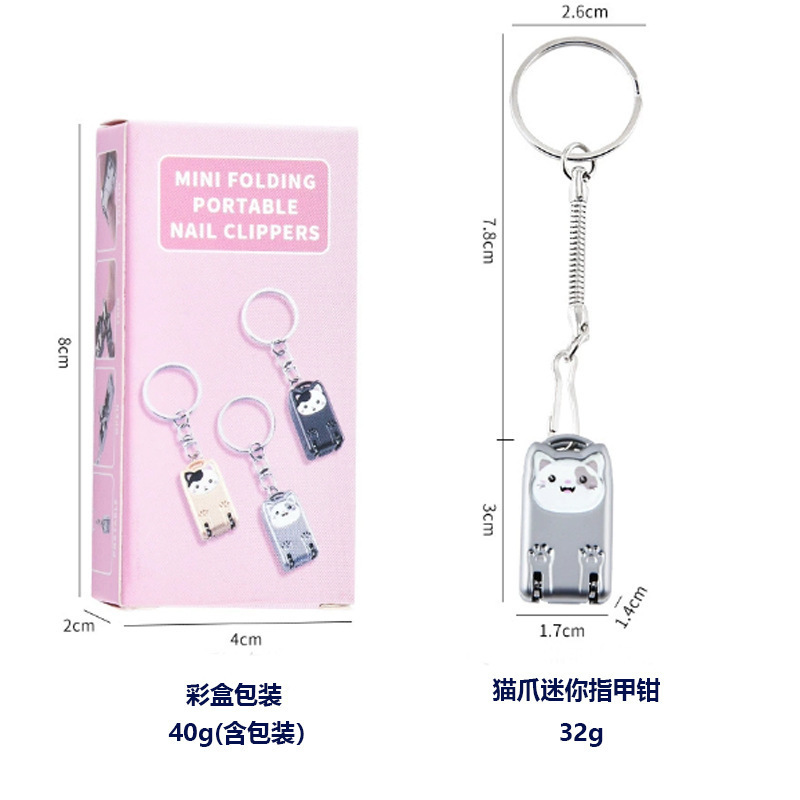 可代发折叠指甲刀卡通迷你指甲剪不锈钢指甲钳迷你便携修甲指甲刀|undefined
