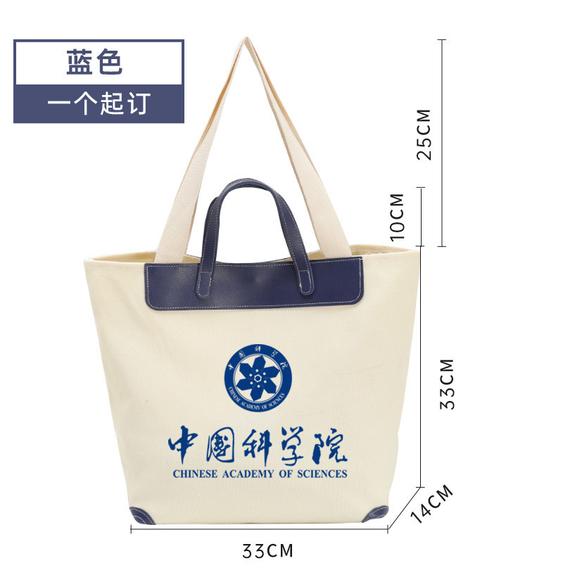 帆布袋定 制加急印logo大容量手提皮包真皮订 制帆布包企业学校礼|undefined