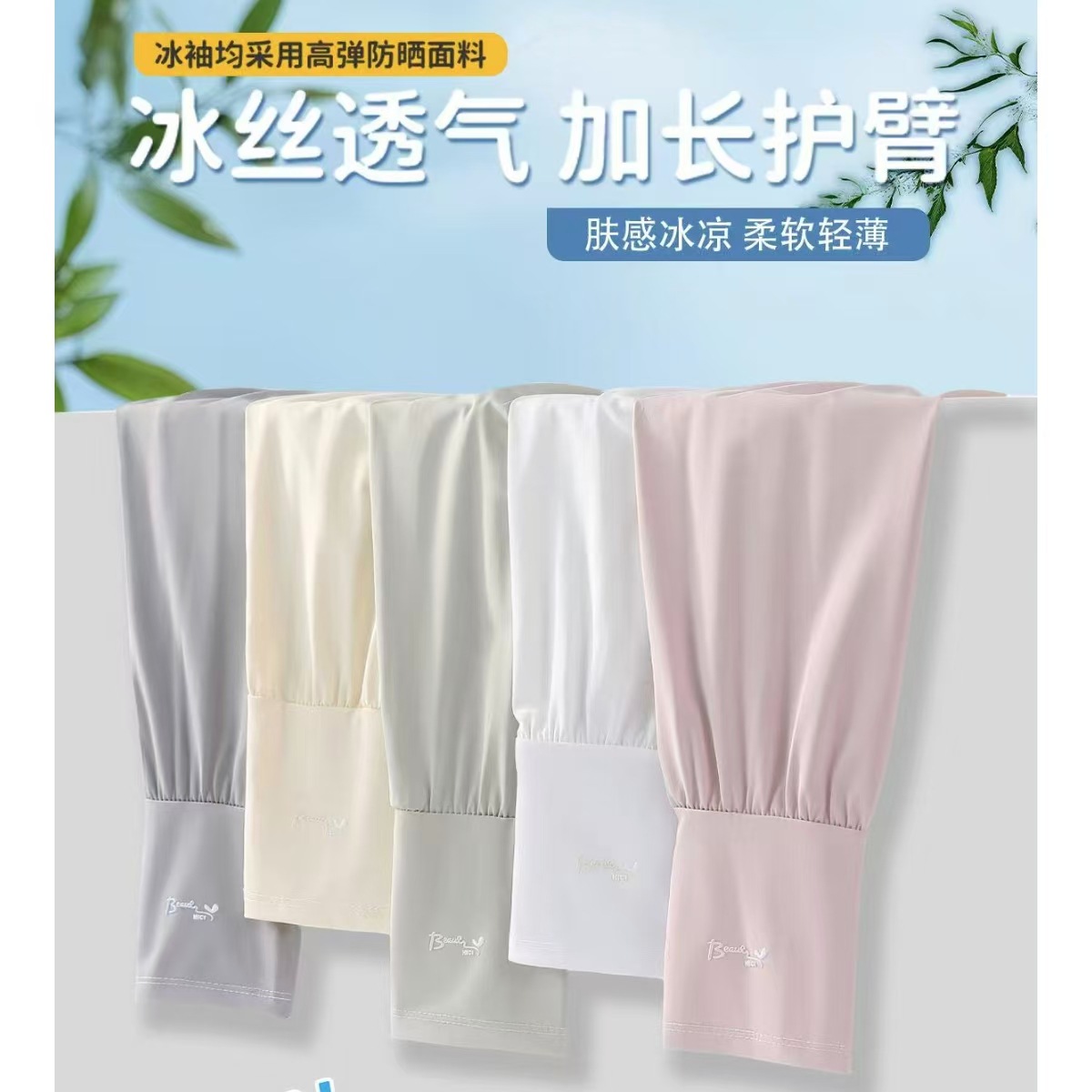 Sun Protection Ice Silk Sleeves for Women, Loose and Thin, Wholesale Half-Finger Outdoor Driving Arm Protection, Uv Protection for Summer