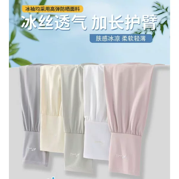 Sun Protection Ice Silk Sleeves for Women, Loose and Thin, Wholesale Half-Finger Outdoor Driving Arm Protection, Uv Protection for Summer