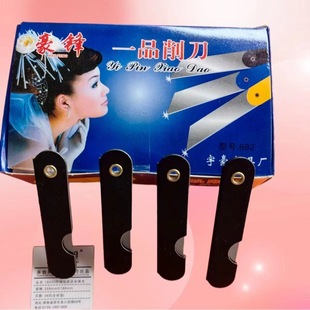 Wholesale pencil sharpener old-fashioned pencil sharpener knife small portable fishing line knife folding box opener carry-on belt