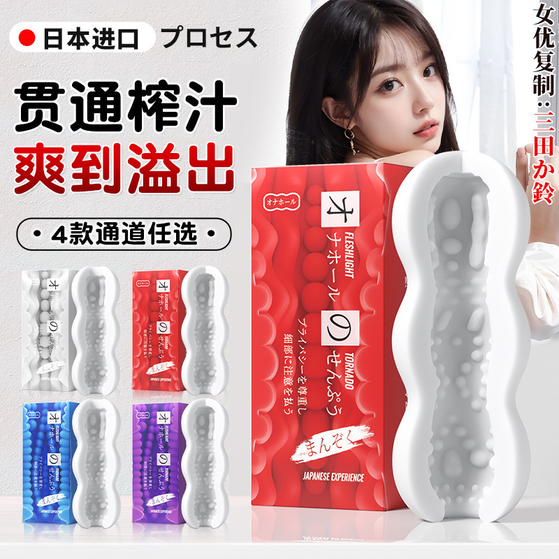 Lao Le Si Extreme Training Device: Realistic Vagina and Buttocks Molded Aircraft Cup, Invisible Masturbation Mold Toy