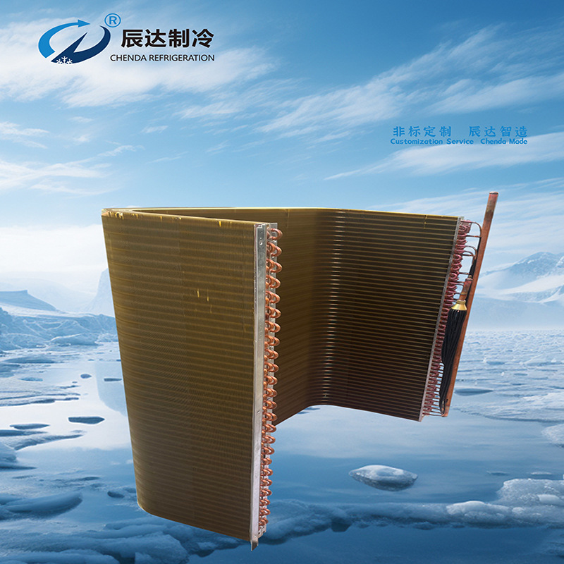 风冷散热空气能热泵机组冷凝器散热器超低温中央空调冷热交换器
