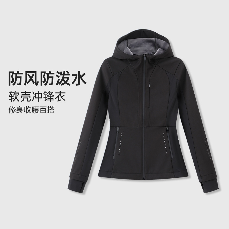 Windproof Slim-Fit Hooded Softshell Jacket for Women, Spring and Autumn 2026 New Style, Slimming Sports Top