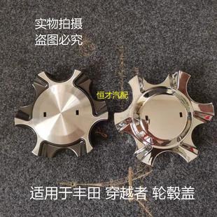 Overbearing wheel hub cover new Prado Crossover car tire center standard cover Tantu Sequoia wheel hub center cover