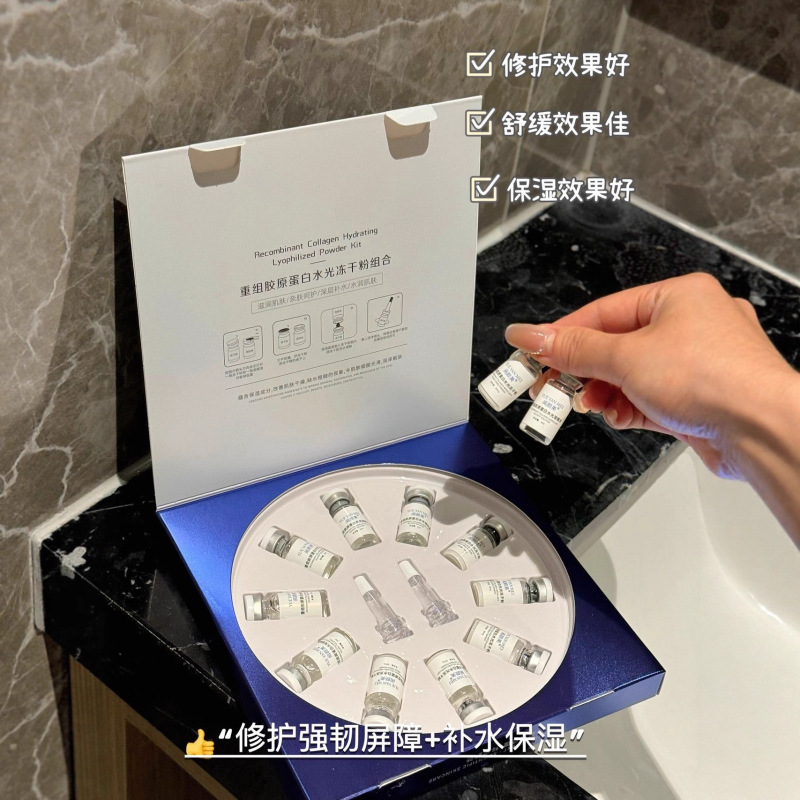 阅颜美重组胶原蛋白水光冻干粉组合补水保湿滋润熬夜修护肌肤正品|undefined