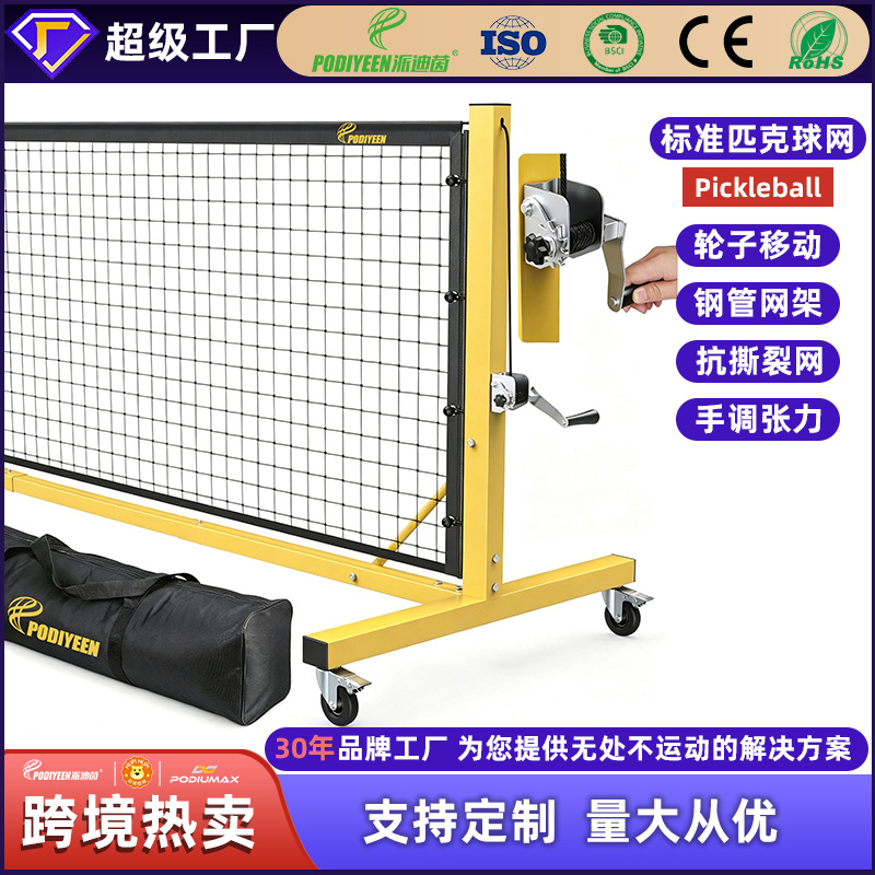 Heavy-Duty Pickleball Net 22ft Competition Standard Net with Adjustable Net Tension System and Brakeable Universal Wheels for Mobility