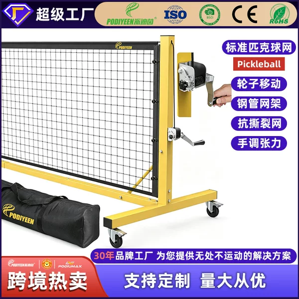 Heavy-Duty Pickleball Net 22ft Competition Standard Net with Adjustable Net Tension System and Brakeable Universal Wheels for Mobility
