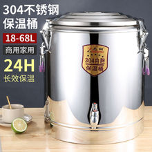 304不锈钢保温桶商用摆摊冰粉豆腐脑米饭开水豆浆冰块野外露营无