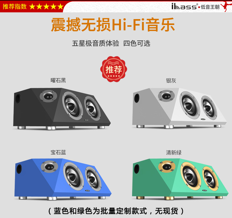 陨石桌面蓝牙音箱多色彩选择