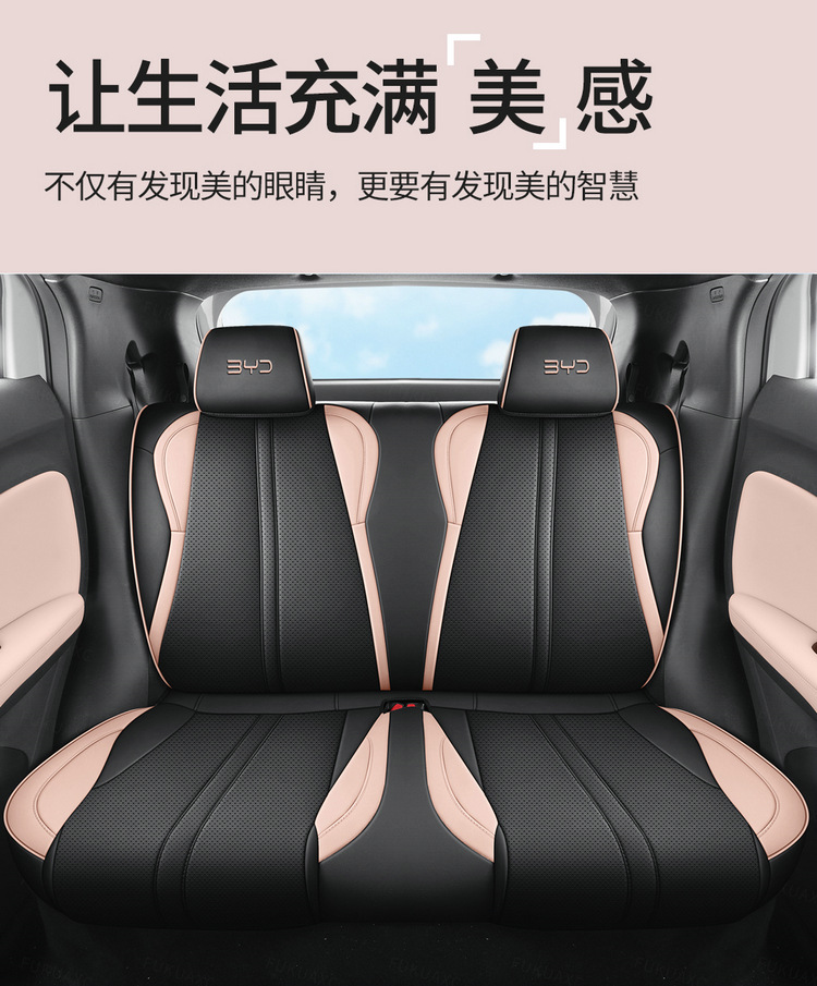 The new special car is suitable for BYD Seagull full leather car seat cushion rear all-inclusive four-season seat cushion cover