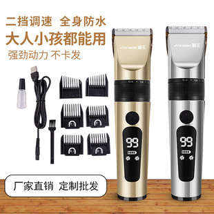 Arrow King manufacturers sell waterproof hair clipper cross-border baby electric clippers cross-border special electric clippers electric razor