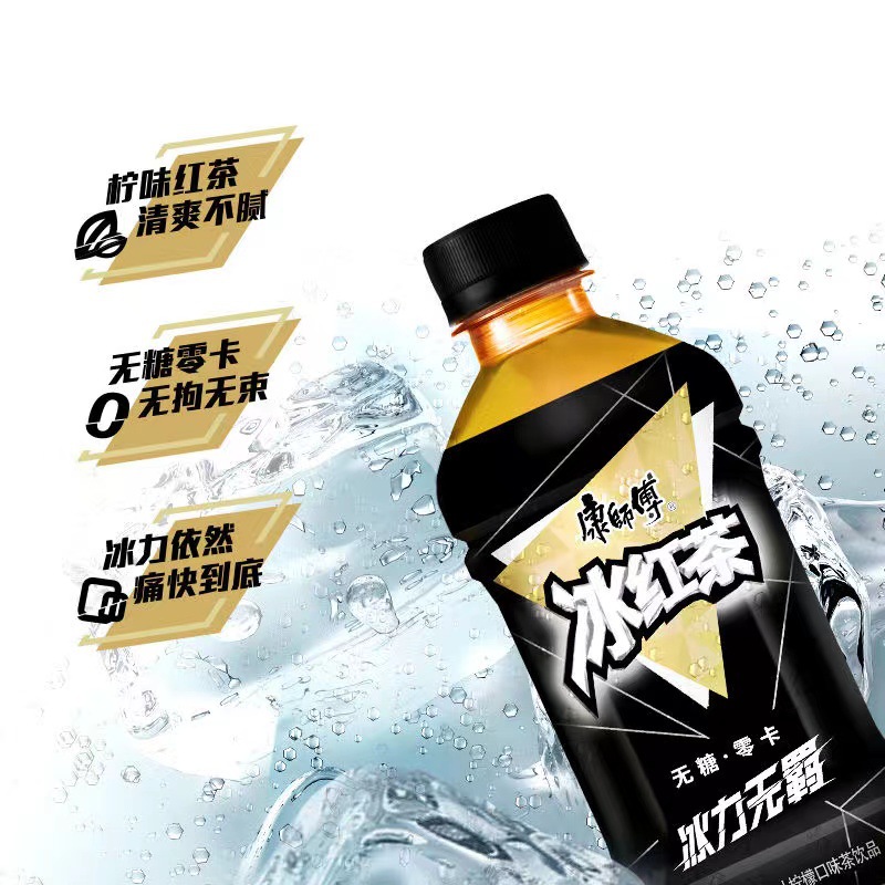 12 bottles of wholesale Master Kong iced black tea 330ml summer drink honey grapefruit peach oolong drink