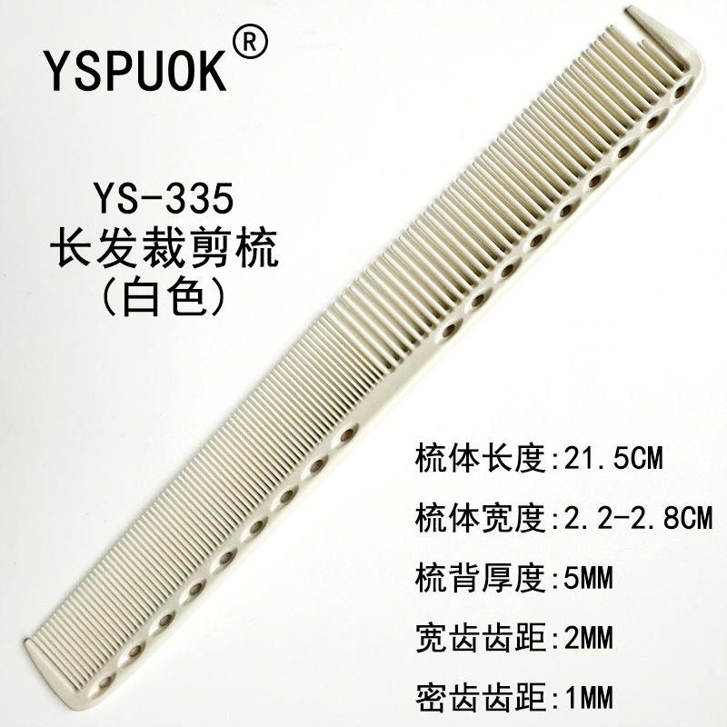 335 화이트