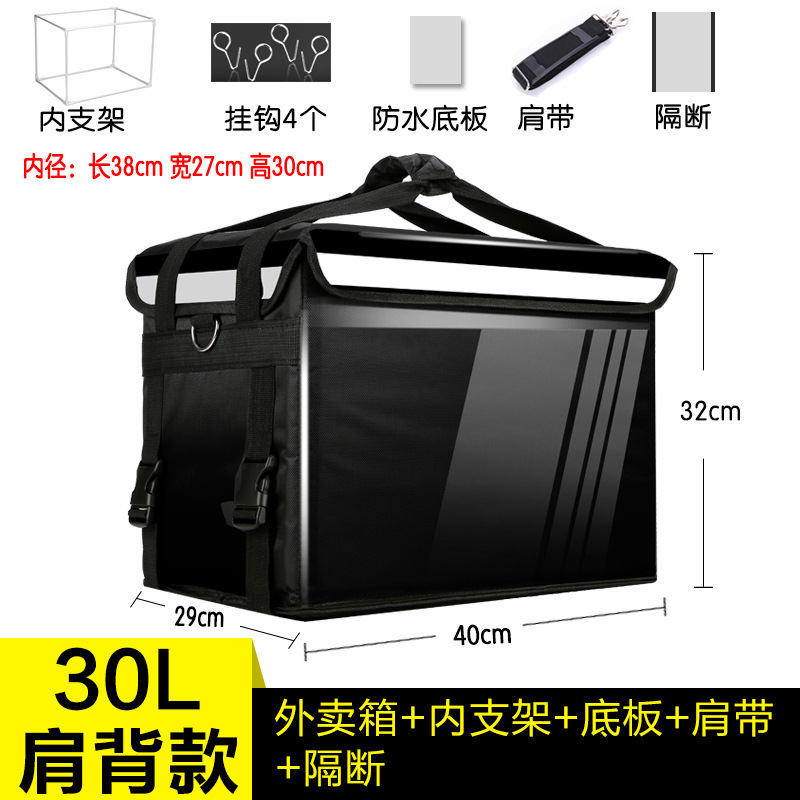 外卖箱保温箱大小号送餐箱子加厚防水工作骑手跑腿配送装备手提箱|undefined