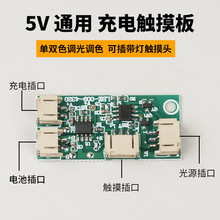 ledСҹ�� 5V���� ��ľ�� ���pɫ�o�O�{���|�����ư� ̨���·��