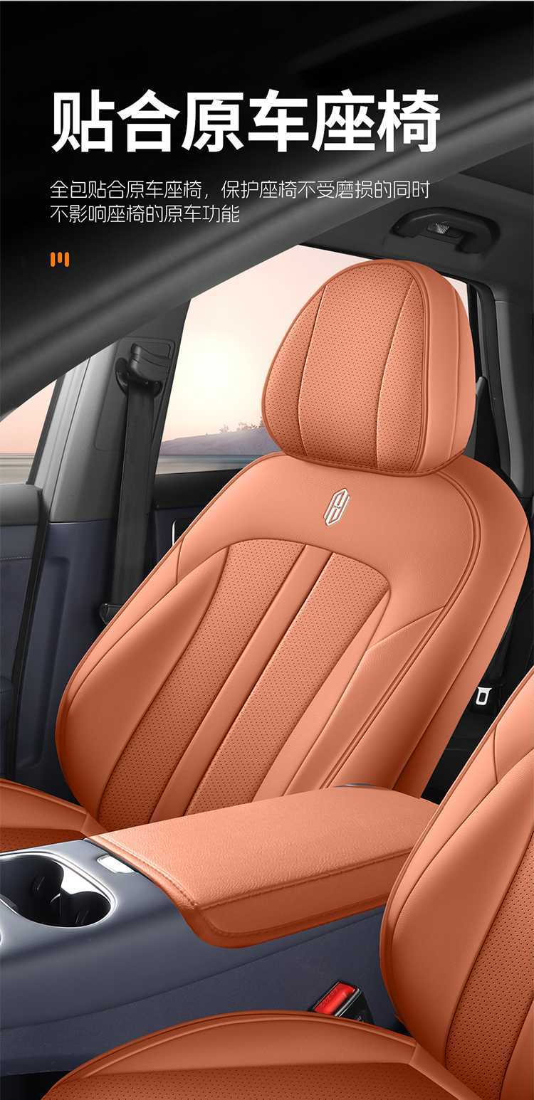 2026 Model Shangjie H5 Seat Covers, Full Surround, Four-Season Use, Shangjie H5 Seat Covers, Interior Modification Car Seat Cushions