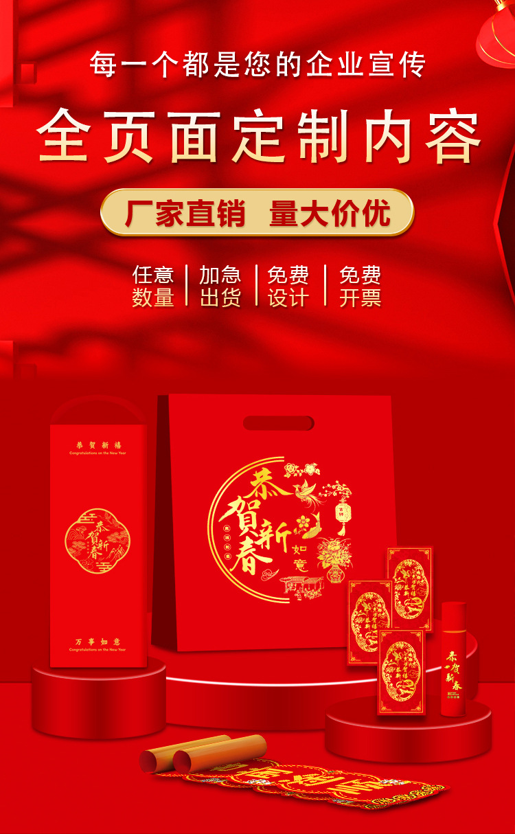 2025年对联详情页-拷贝_02