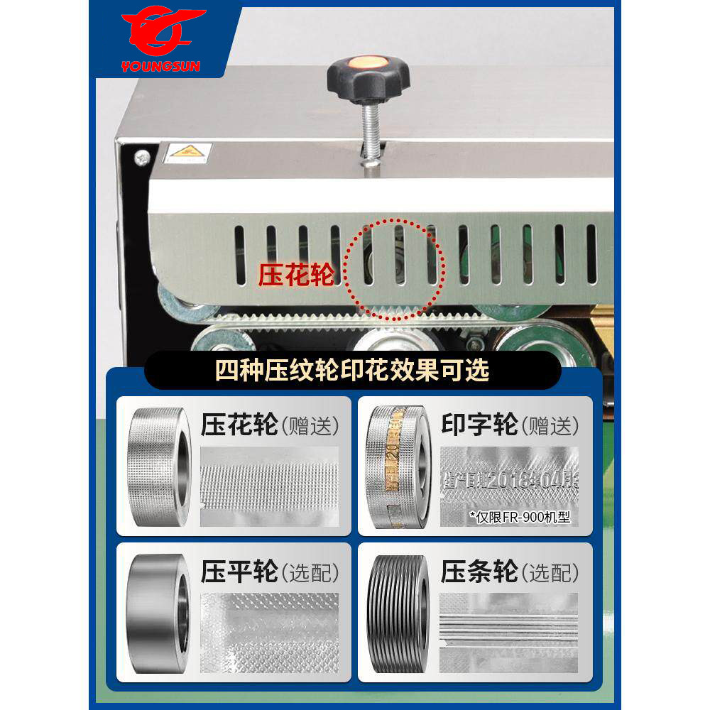 永创FR-900全自动茶叶月饼封口机铝箔袋包装机商用塑料连续封口机