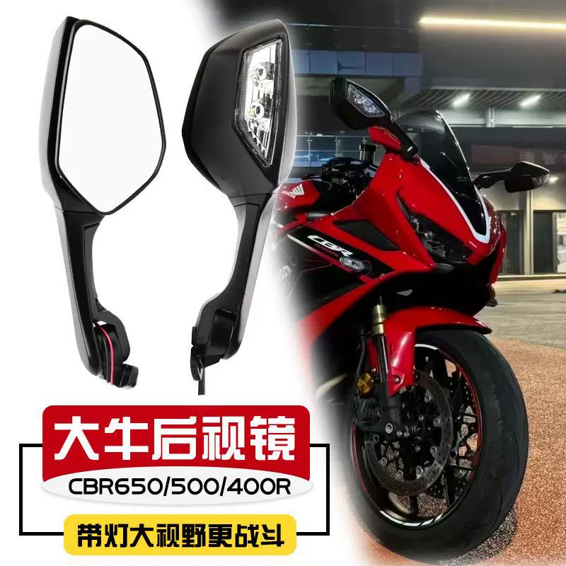 Применимо Honda CBR650R CBR500R CBR400R гонки 800 600 rs Складное зеркало заднего вида Big Bull