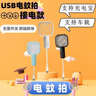 2026 new uv mosquito trap electronic mosquito killer | silent usb rechargeable home mosquito killer lamp