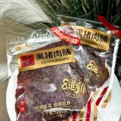 メーカー卸売り風乾豚肉乾臻夫子自然大塊原味黒豚肉層250gネット赤大豚肉層