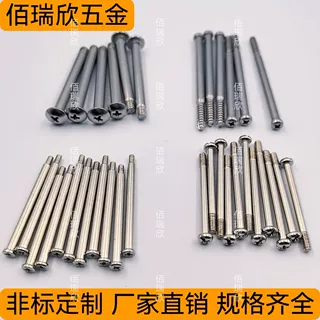 304不锈钢台阶十字螺丝 限位螺钉 塞打螺栓 轴肩螺钉 凸肩螺栓厂