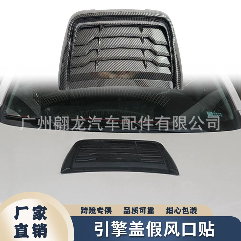 Популярные аксессуары для тюнинга автомобилей: универсальный воздуховод капота, декоративный воздуховод капота.