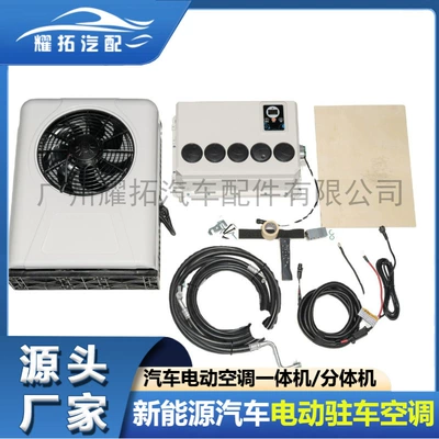 Automotive air conditioning for truck RV