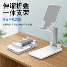 手机支架懒人拍摄桌面直播专用手机架平板iPad支撑架固定架多功能
