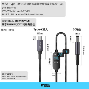 PD���@��侀Type-C�DDC5521��34��DC�^140W���{늉��D���^��늾�