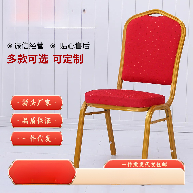 Training Conference Hotel Restaurant Catering Table and Chair Hotel Banquet Chair Special Activities Wedding Celebration VIP General Chair