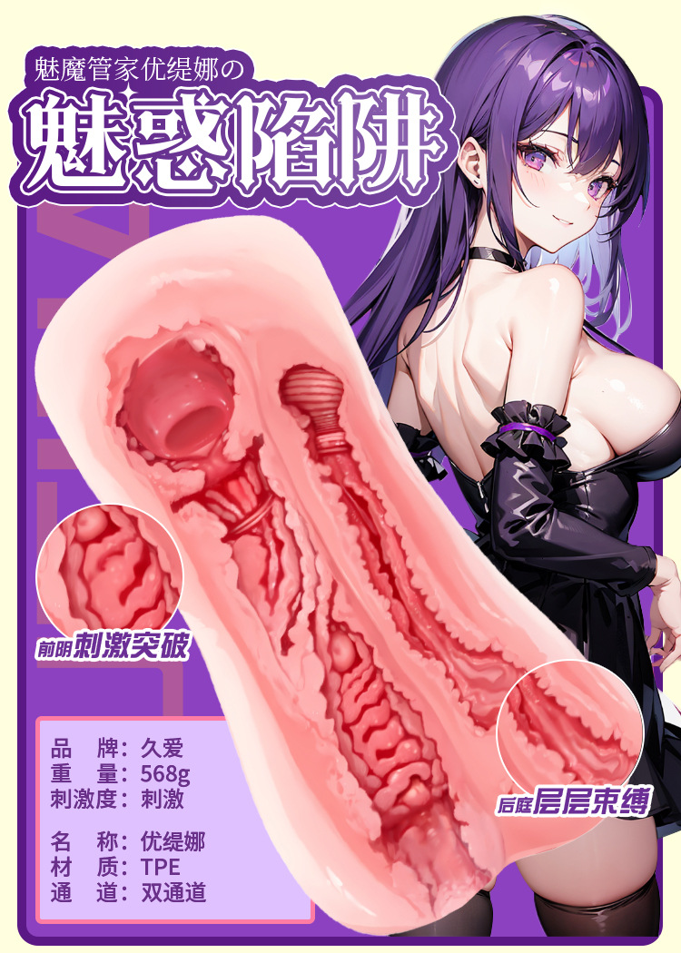 Jiuai Anime Male Masturbator Realistic Vagina and Buttocks Mold TPE Adult Masturbation Device — detail image 5