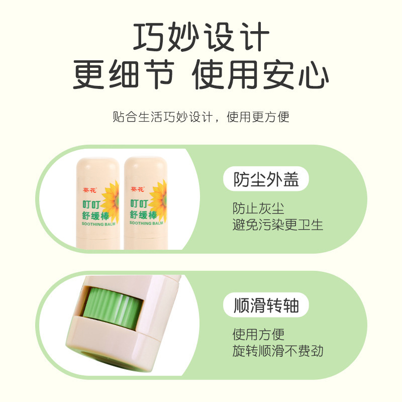 Cottonrose Calm Stick - Summer Outdoor Insect Repellent, Cooling, Portable Multi-Effect Moisturizing Cream with mugwort scent, wholesale