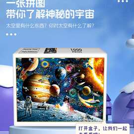 厂家1000片拼图艺术纸质烧脑益智解压玩具一千片拼图1000片Puzzle